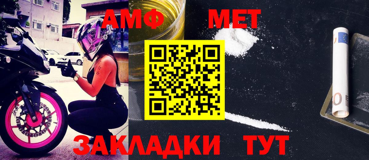 АМФЕТАМИН  ОМГ ОМГ онион  Вход с VPN  Орск  АМФ Розовый 