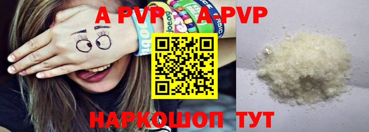 Орск  купить наркоту  Вход с VPN  A-PVP СК 