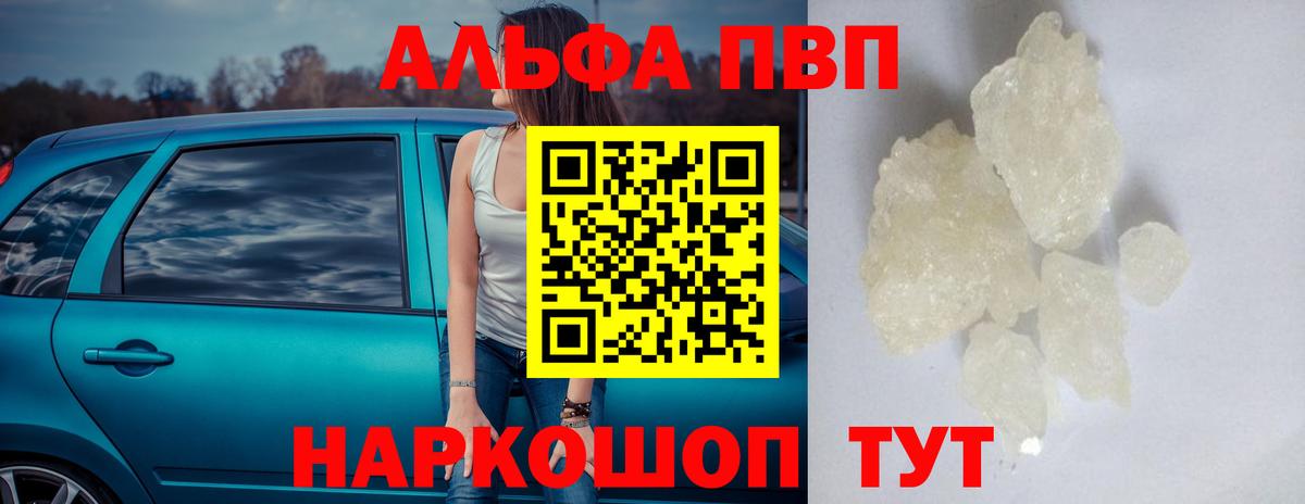 Alpha-PVP крисы CK Орск