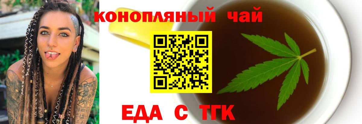 Cannafood конопля  Вход с VPN  Орск 