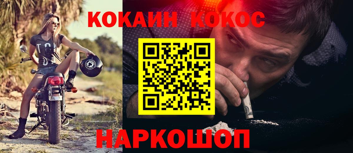 КОКАИН VHQ  Кокаин  Орск  Вход с VPN  Cocaine Перу 