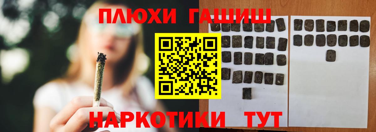 Орск  ГАШ  Вход с VPN  ГАШ убойный  Гашиш Premium 