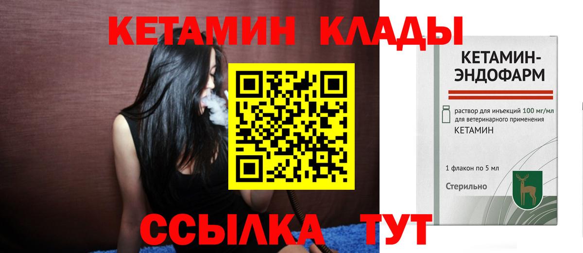 Орск  КЕТАМИН ketamine  Вход с VPN 