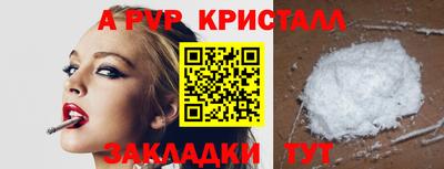 меф Славянск-на-Кубани