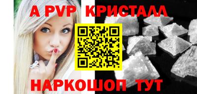 меф Славянск-на-Кубани