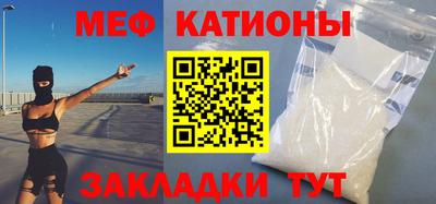 меф Славянск-на-Кубани