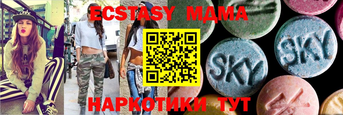 МДМА  МДМА кристаллы  Вход с VPN  Орск 