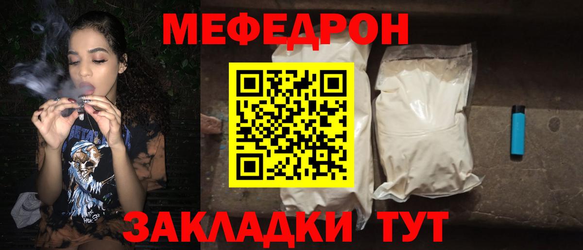 Орск  Мефедрон  МЯУ-МЯУ мяу мяу  Вход с VPN  МЯУ-МЯУ кристаллы 