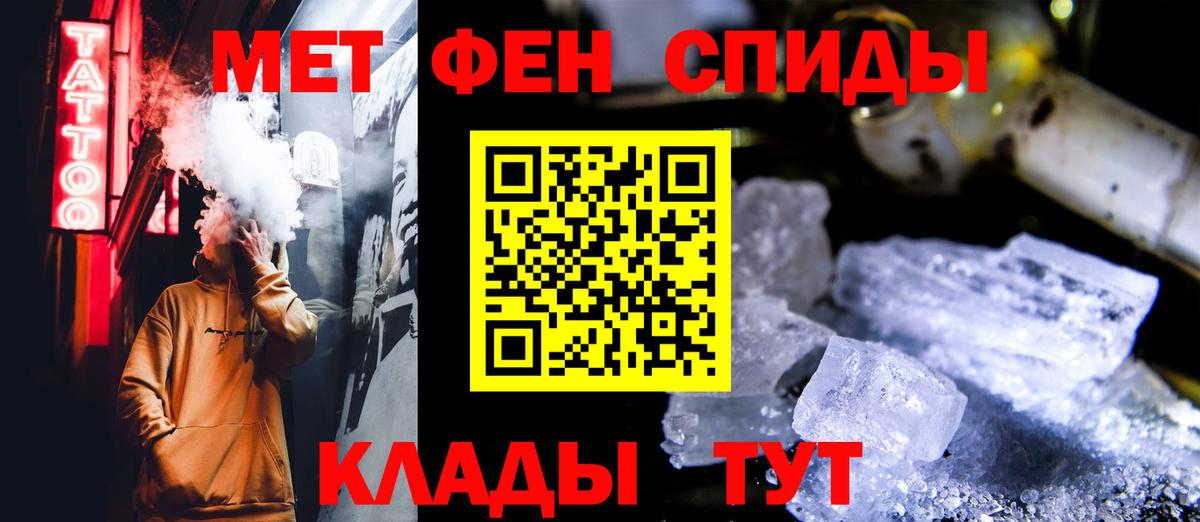 Первитин пудра Орск