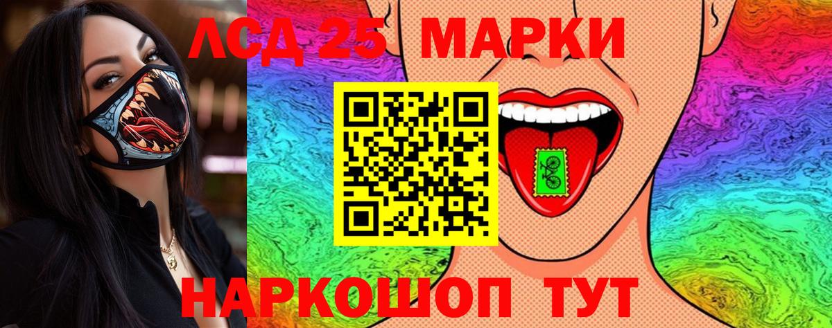 Марки NBOMe 1,8мг Орск