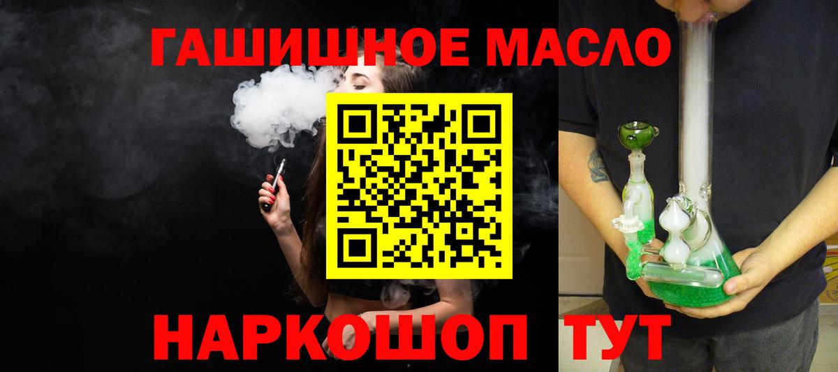ТГК Wax Орск