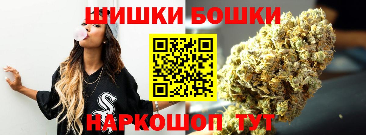 Бошки марихуана VHQ Орск