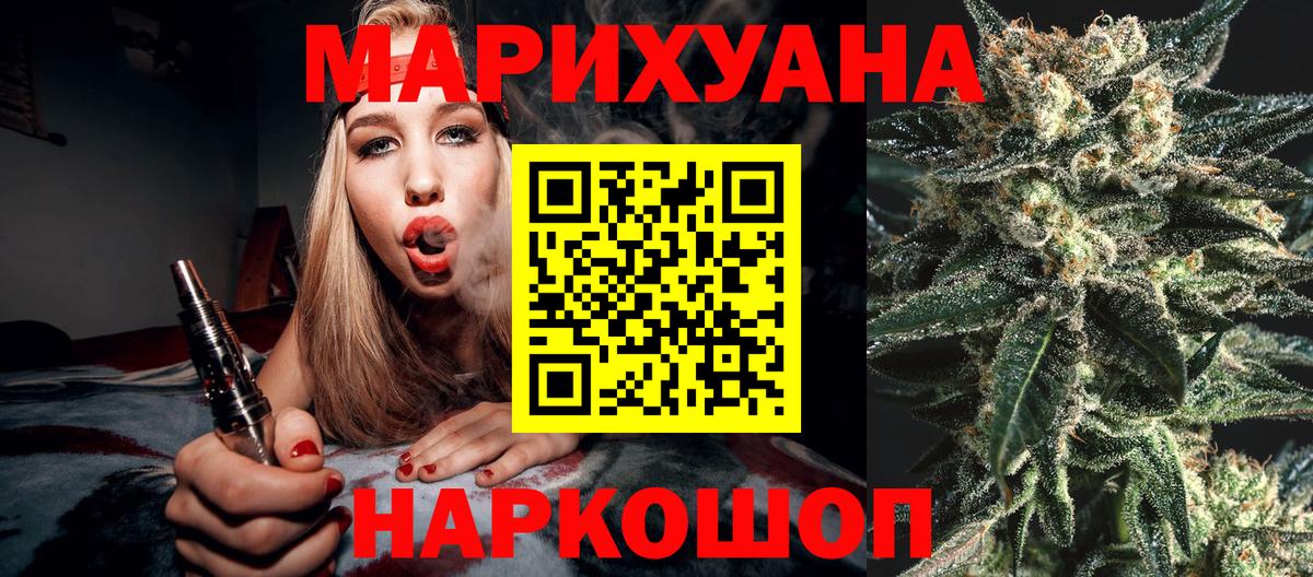 Канабис OG Kush  МАРИХУАНА Amnesia  Орск  Бошки марихуана MAZAR  Бошки марихуана планчик  Вход с VPN 